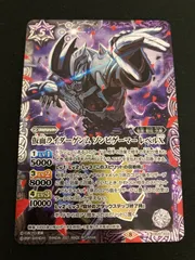 2025年最新】仮面ライダーゲンム ゾンビ バトスピの人気アイテム