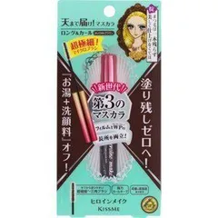 ヒロインメイク マイクロマスカラ アドバンストフィルム 02ブラウン