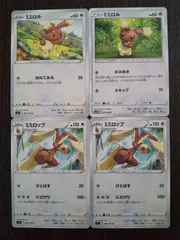 ポケモンカード　ポケカ　ミミロル　ミミロップ　4枚　まとめ処分　S-35
