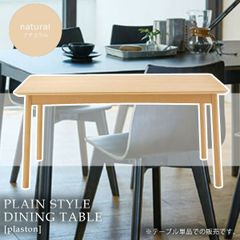 ◇大阪府 神戸市 配達料無料！◇ジェネレーションパス◇ダイニングテーブル◇ ◇大阪府 神戸市 配達料無料！◇ジェネレーションパス◇ダイニング