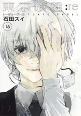 【値下げ】東京喰種:Re メル力り ブックカバーB 東京喰種 金木研 アニメイトブックフェア ブックカバー - メルカリ