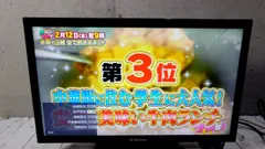 2025年最新】J-techno テレビの人気アイテム - メルカリ