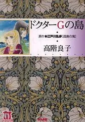 【中古】 マンドラゴラ ６/秋田書店/高階良子 京都国立近代美術館】「生誕120年 人間国宝 黒田辰秋―木と漆と