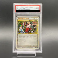 2024年最新】ものまねむすめ psa10の人気アイテム - メルカリ