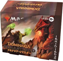 【新品・未開封】ドミナリア・リマスター　コレクターブースター Amazon.co.jp: マジック:ザ・ギャザリング ドミナリア・リ
