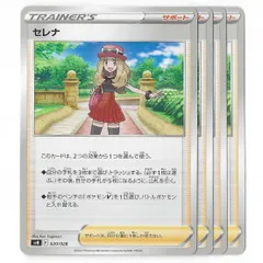 2025年最新】セレナ ポケモンの人気アイテム - メルカリ