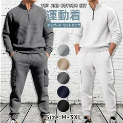 ジャガード セットアップ 未使用 メンズ 凸凹 エンボス加工 無地 上下セット チェック柄 運動着 スポーツウェア ハーフジップ トレーナー ウエストゴム カーゴパンツ シンプル カジュアル おしゃれ 通学 ファッション 秋 春 冬 yifengyud160