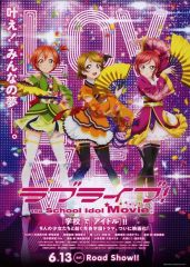[중고] 판촉품 ≪리플릿·소책자≫ 플라이어) 러브라이브! The School Idol Movie B