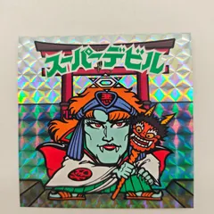 2025年最新】ビックリマン 滋賀の人気アイテム - メルカリ