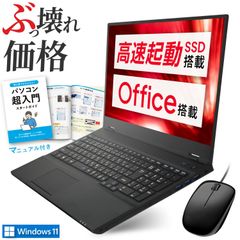 【フォロワ割】中古ノートパソコン 店長おまかせ 東芝 Dynabook B55 第6世代 Core i3 メモリ：4GB SSD：128GB 中古PC ノートPC パソコン 15.6インチ