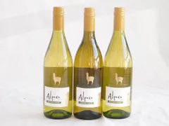 チリワイン3本セット(サンタ ヘレナ アルパカ シャルドネ セミヨン 辛口白ワイン) 750ml×3本