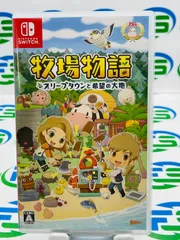 牧場物語 オリーブタウンと希望の大地 -Switch