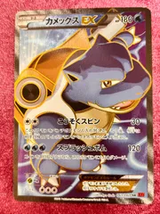 2025年最新】カメックスEX sr xyの人気アイテム - メルカリ
