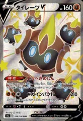 2026年最新】タイレーツVの人気アイテム - メルカリ