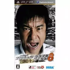 【中古】PSPソフト J.LEAGUE プロサッカークラブをつくろう!8 EURO PLUS