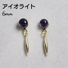 アイオライト 6mm 天然石 スティック デザインピアス