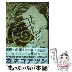 楽天市場】カネコアツシ bambiの通販