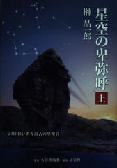 AE4 天台の秘宝 比叡山 講談社 塚本善隆 限定品 布張表紙 美品 - メルカリ
