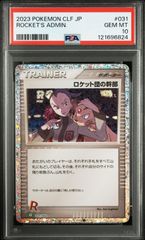 ポケモンカード メガルカリオex SAR PSA10 088/063 メガブレイブ