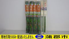 【現地引き取りのみ　リユース品】園芸支柱セット（R7－184）未開封品　袋に汚れあり