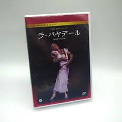 2024年最新】ラ・バヤデール [DVD]の人気アイテム - メルカリ