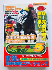2025年最新】ダービー馬をつくろう5の人気アイテム - メルカリ