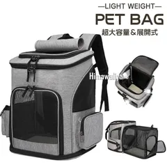 ペットキャリーバック ペットキャリーリュック ペットリュック ペット キャリー ペットキャリー リュック バッグ ペット キャリー 猫 犬 旅