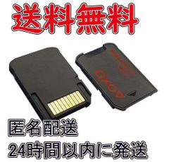 SD2VITA ゲームカード型 microSDアダプター 互換品