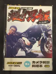 たまに引くならこんなくじ ゲームセンターcx a賞 DVD Yahoo!オークション -「ゲームセンターcx くじ」の落札相場