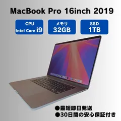 2025年最新】macbook pro 2019 16インチ i9 32gb 1tbの人気