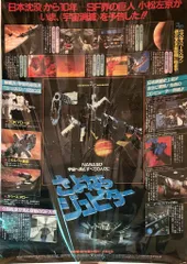 2025年最新】さよならジュピターの人気アイテム - メルカリ