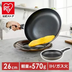 【公式】フライパン 軽い 軽量 軽量フライパンIH・ガス火対応26cm グレージュ アイリスオーヤマ VLI-F26のサムネイル