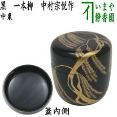 金谷浄雲造　喚鐘(撞木、ひる釘付） 美品　茶道具　金属工芸　送料込 撞木 喚鐘用 各種／お仏具・法衣袈裟の通販／阿育苑川勝