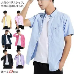 シャツ ワイシャツ ビジネス シャツ メンズ 長袖 半袖 カジュアルシャツ ボタンダウン 夏 クールビズ 春 長袖シャツ 半袖シャツ ワークシャツ アメカジ お兄系送料無料#caaa0232