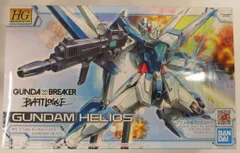 HG ガンダムヘリオス 新品 未開封品 Amazon | HG ガンダムブレイカーバトローグ ガンダムヘリオス 1