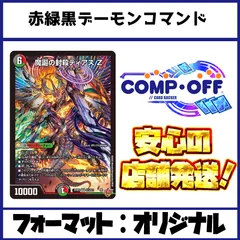 【らくらくメルカリ便＆即日発送‼️】赤緑モモキング らくらくメルカリ便＆即日発送‼️】赤緑モモキング