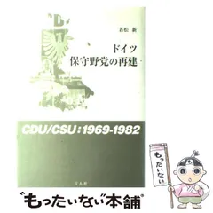 2026年最新】ドイツ保守革命の人気アイテム - メルカリ