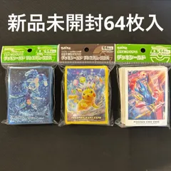 新品 未開封 未開封 / ポケモンカードゲーム / デッキシールド スリーブ / 水 テラスタル ガブリアス / ステラピカチュウ / ガラルの冒険 ザシアン＆マホイップ