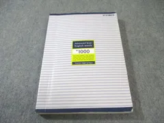 2025年最新】上級英単語プラス1000の人気アイテム - メルカリ