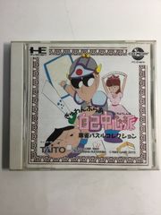 PCエンジン　ぎゅわんぶらあ自己中心派 麻雀パズルコレクション　CD-ROM2　☆10631