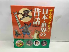 絵本版こども伝記ものがたり24冊　みんなでよもう！日本の昔話シリーズ12冊 みんなで よもう！日本の昔話｜ラインアップ｜チャイルドブック