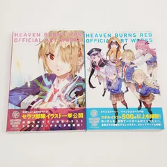 2025年最新】ヘブンバーンズレッド 公式アートワークス Vol.2の