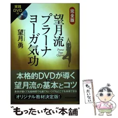 2026年最新】ヨガ気功の人気アイテム - メルカリ