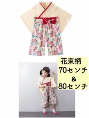 70センチ　80センチ　ベビー用袴ロンパース(花束柄)