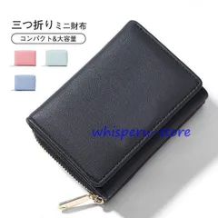 三つ折り財布 ミニ財布 財布 レディース メンズ コンパクト プチプラ 小銭入れ お札折らない 韓国 小さい 安い さいふ プレゼント