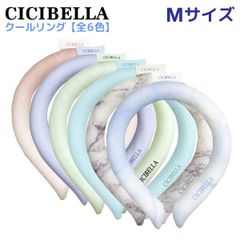 【全6色から選択】 CICIBELLA アイスクールリング ネッククーラー ひんやり Mサイズ 1個 熱中症 暑さ対策 保冷　 COOLRING-M