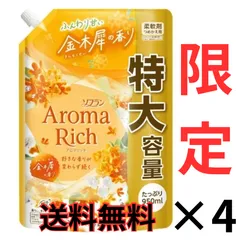 【まとめ買い】期間限定！ソフランアロマリッチ 金木犀 特大950mL×4個