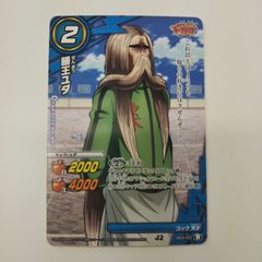 ミラクルバトルカードダス トリコ 膳王ユダ