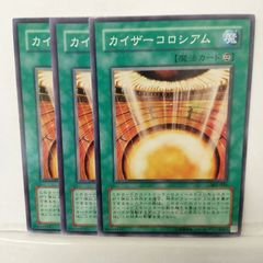 遊戯王☆遊戯王カード☆カイザーコロシアム - メルカリ