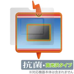 ポケットモンスター キミもポケモン博士！ スマホロトムPad 保護 フィルム OverLay 抗菌 Brilliant Hydro Ag+ 抗菌 抗ウイルス 高光沢